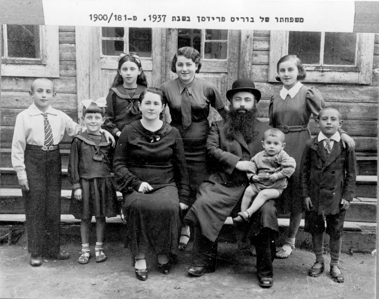 Duniłowicze, the Fridman family